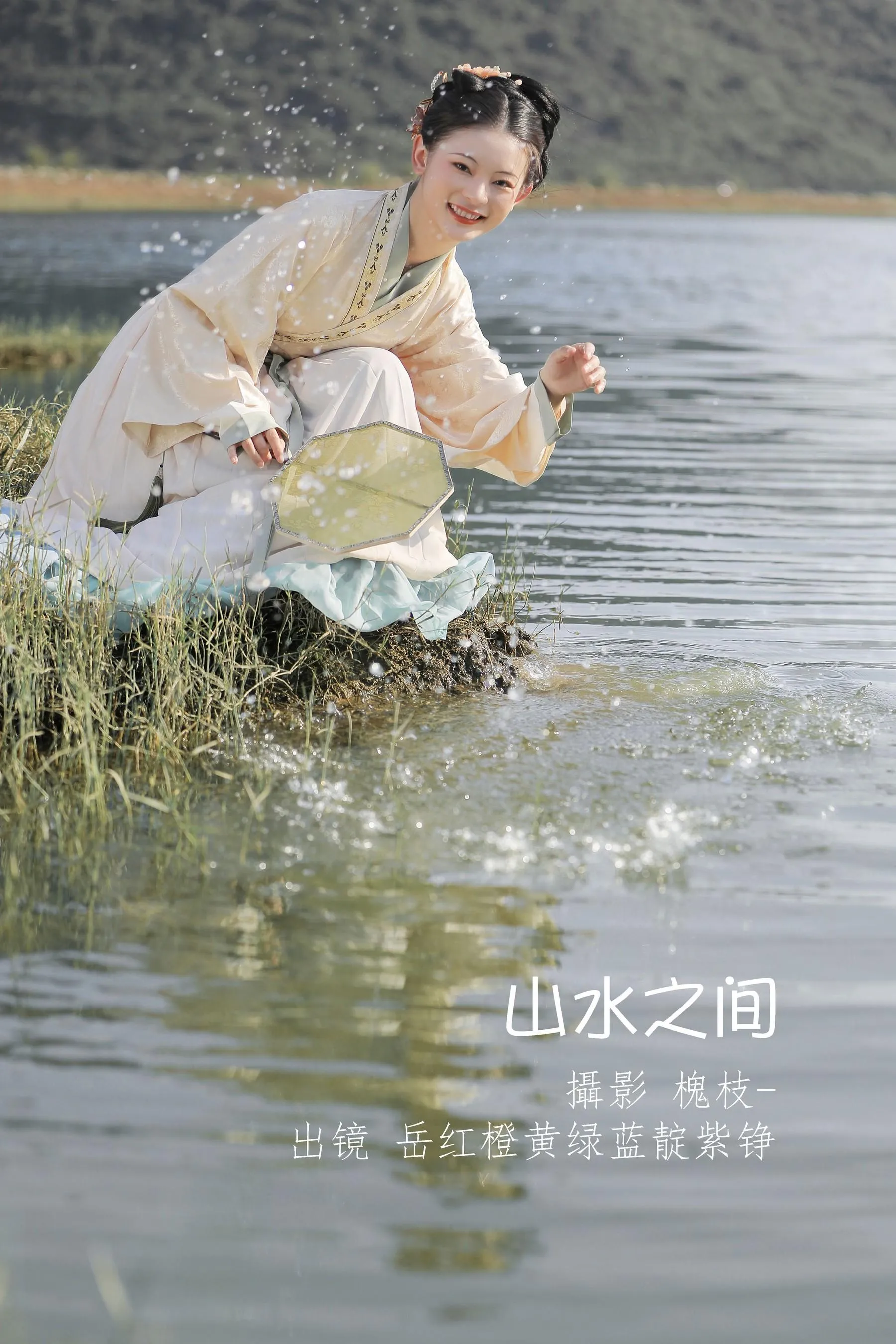 [YITUYU艺图语]2022.07.11 山水之间  岳红橙黄绿蓝靛紫铮 [22P]插图1